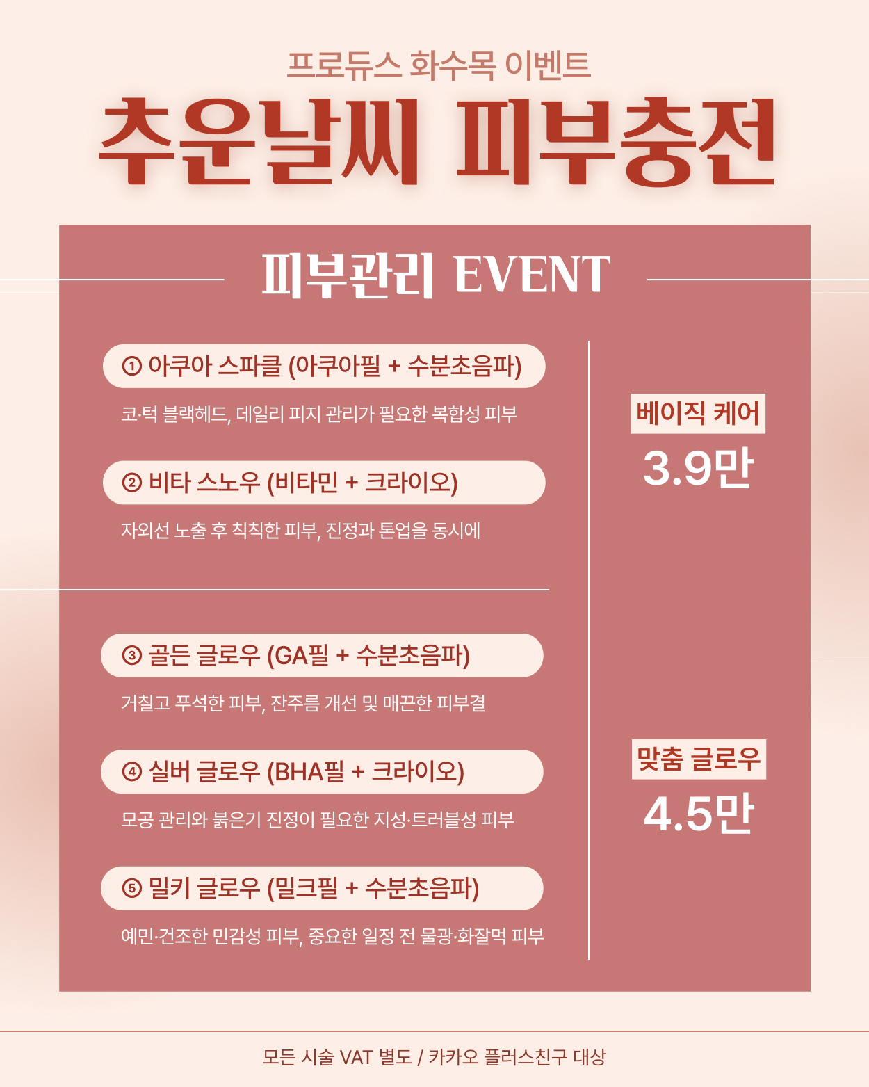 Before 11 Front