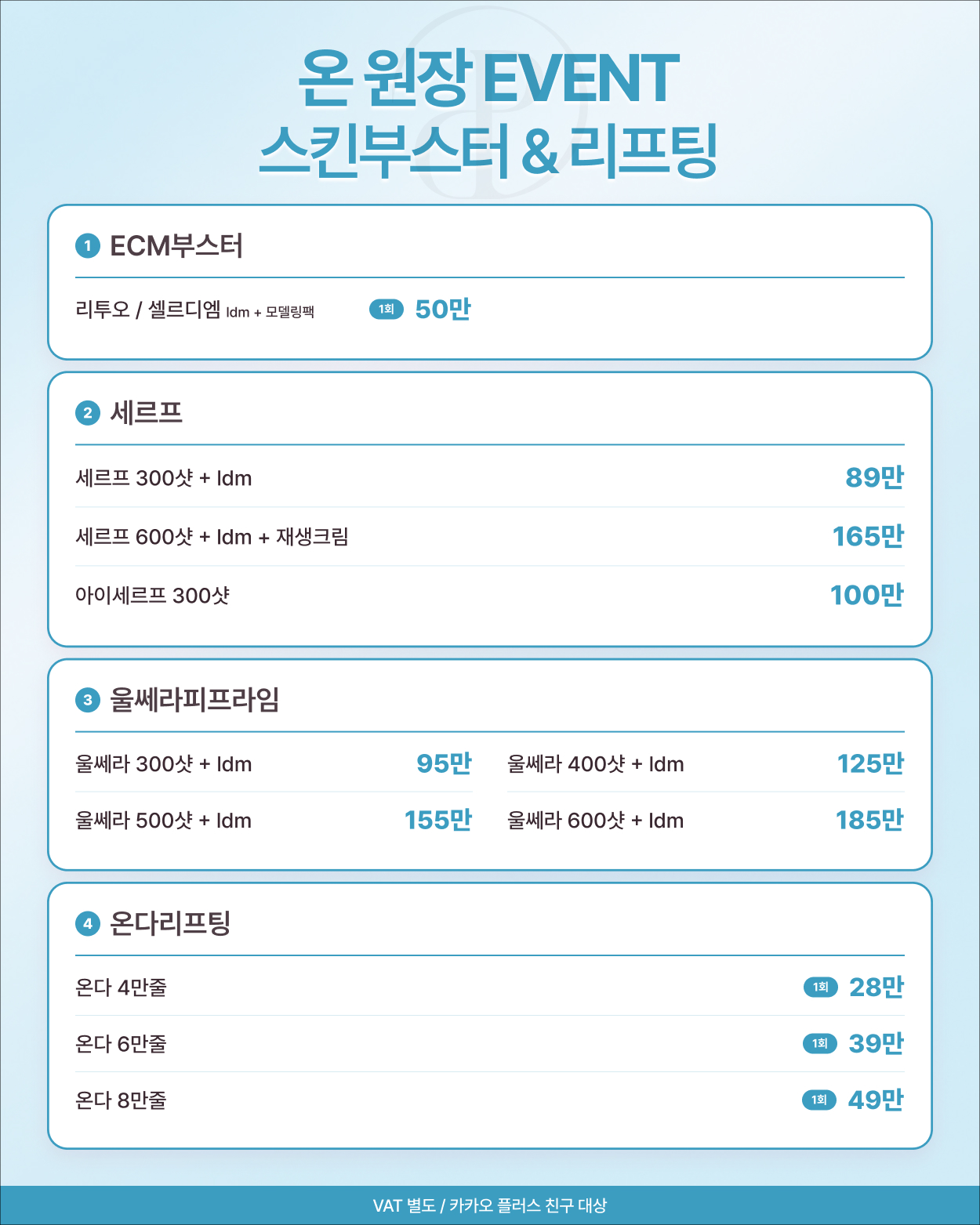 Before 5 Front
